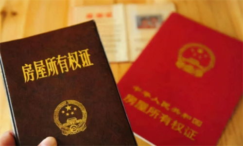 刚领房产证怎么办房贷