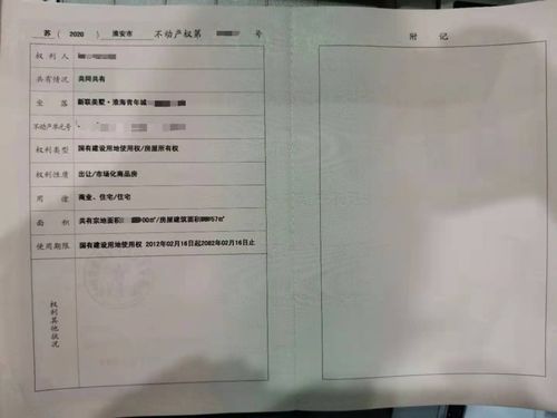 业主不办房产证怎么办