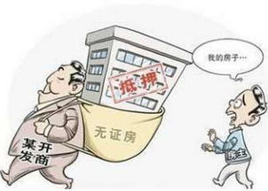 房产查封怎么执行