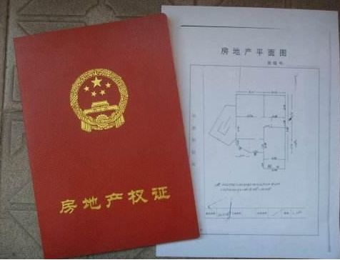 房产拍卖怎么选房产证号