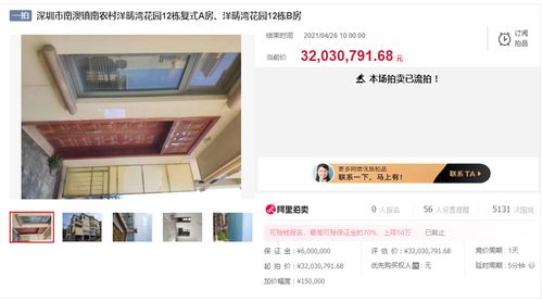两套房产怎么分割