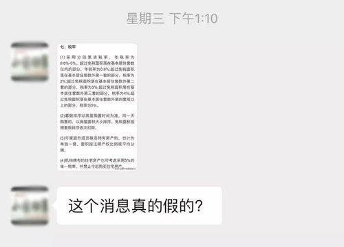 房产税多套房产怎么算的