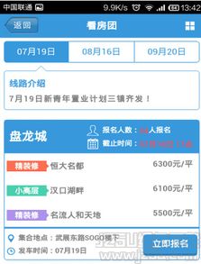 商铺房产概述怎么写
