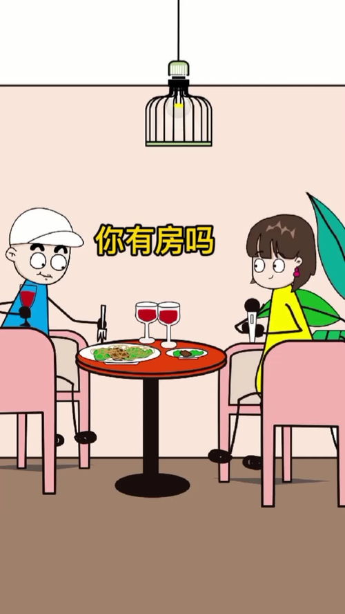 相亲怎么问房产问题
