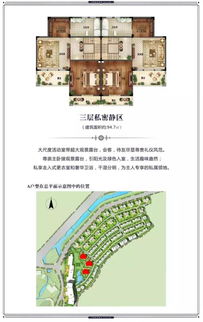 磐安房产怎么样
