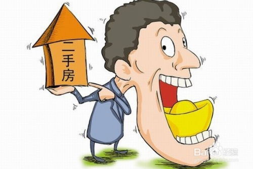 房产中介怎么拿房子回扣