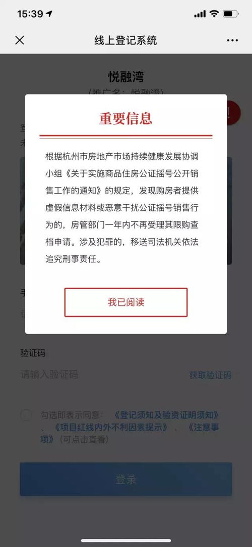 怎么查房产户籍杭州区