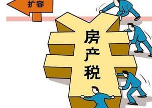 房产置换怎么交税