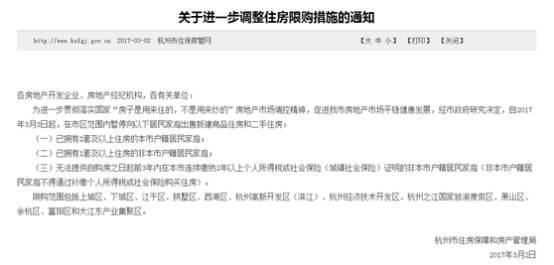 房产限购怎么操作