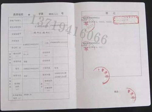房产证面积怎么看