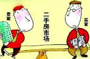 怎么看待房产过户