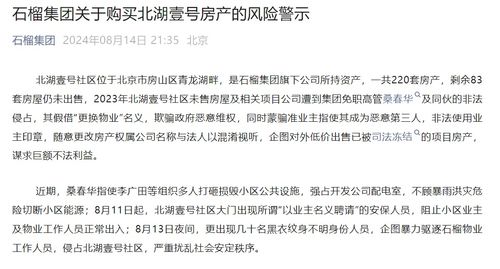 房产冻结离婚怎么处理