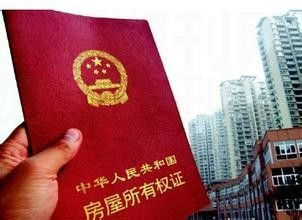怎么申请房产异议