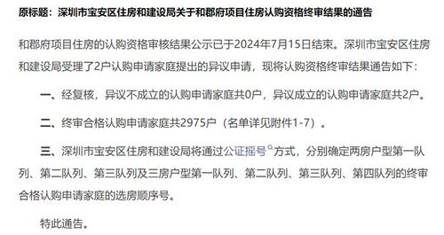 怎么申请房产异议