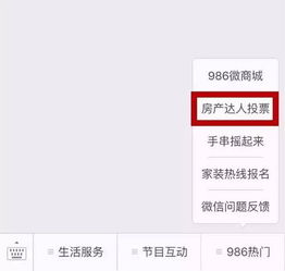 房产达人怎么开启