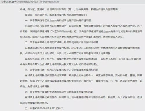 公司持有 房产税怎么收