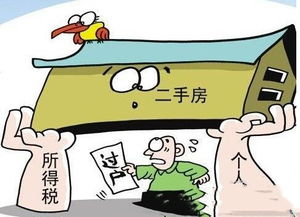 房产过户没满5年怎么算