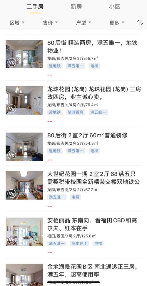 怎么不显示房产了