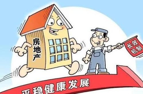 国有房产怎么买断
