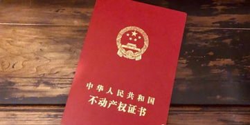 房产证怎么审核