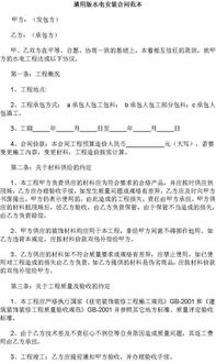 房产水电过户合同怎么写