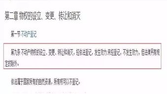 配偶死亡房产怎么更名
