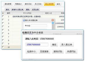 怎么自制房产软件下载