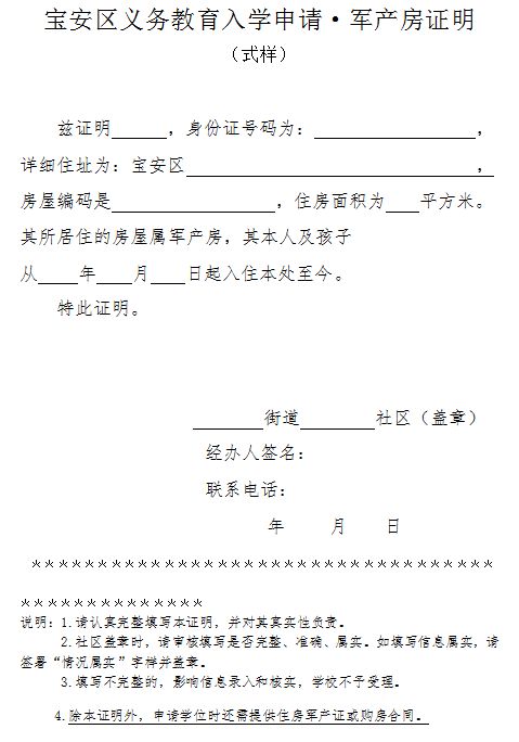 一方放弃房产证明怎么写