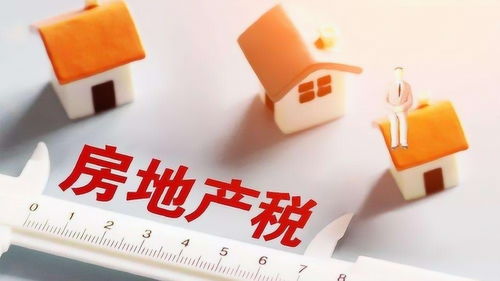 房产费怎么上交