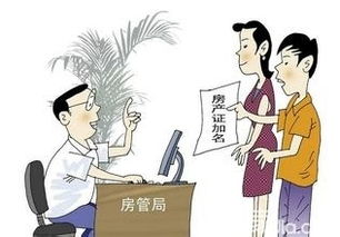 广州房产过户怎么算