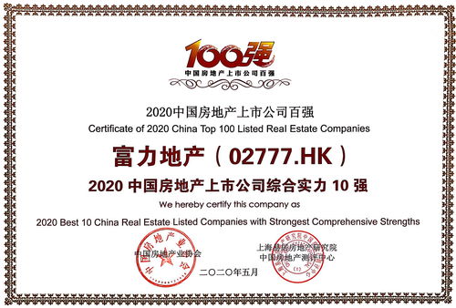 房产优质商家怎么评价