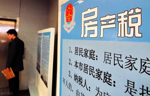 售楼处怎么报房产税