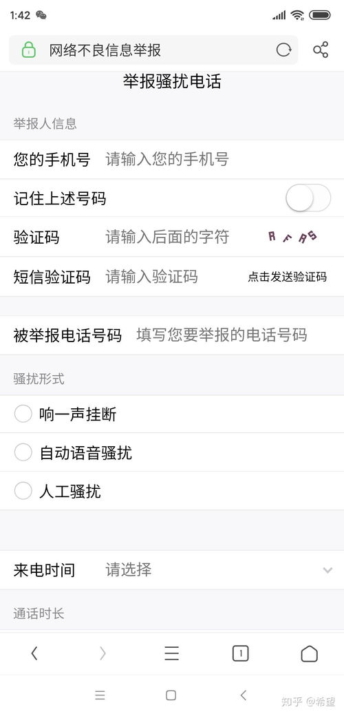 房产推销怎么举报