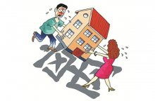 离婚房产怎么交易的