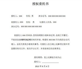 晋州房产律师怎么委托