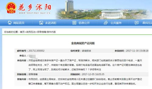 单位小区怎么办房产证呢
