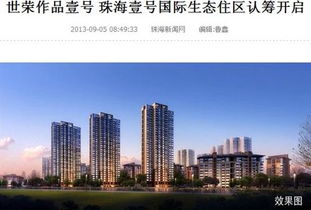家兆业房产怎么样