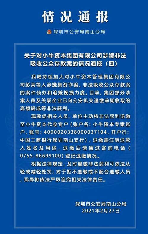 涉案房产怎么退赃