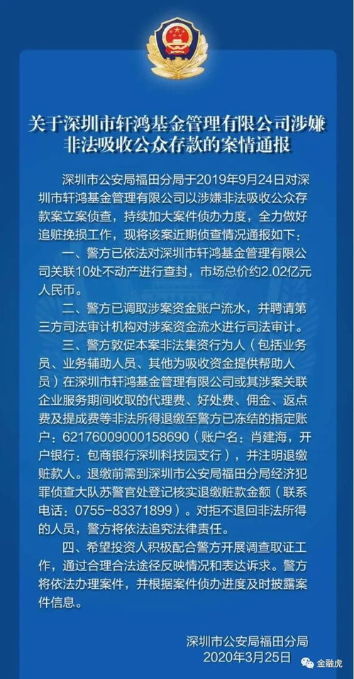 涉案房产怎么退赃
