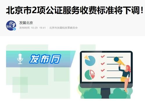 房产公正怎么收费标准