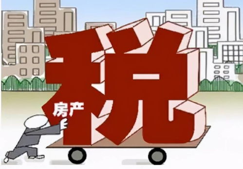 怎么和物业公司谈房产税