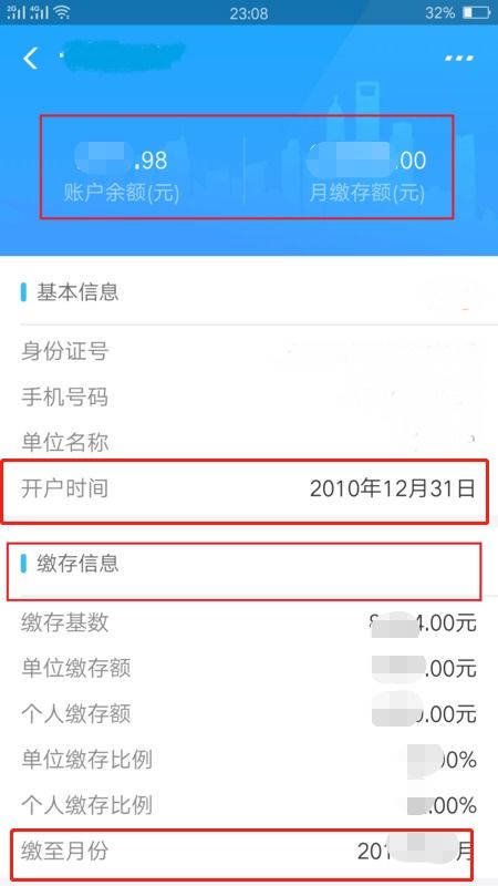 怎么查询房产缴税情况