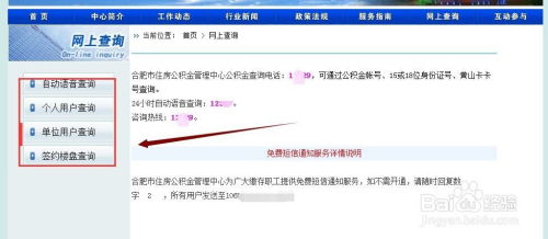怎么查询房产缴税情况