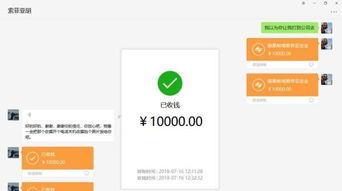 没房产怎么转账