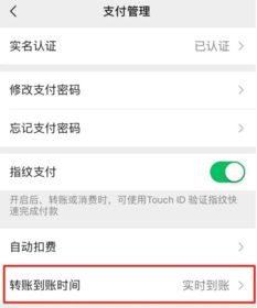 没房产怎么转账