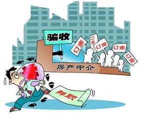 房产中介的员工怎么样