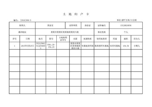 房产客户表格怎么制作