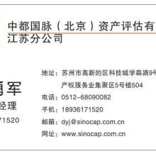 房产评估公司怎么采样