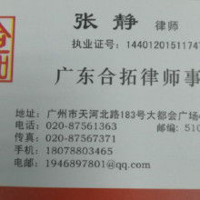 广州市房产律师怎么委托