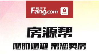 房产怎么返佣